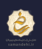 نشان ساماندهی